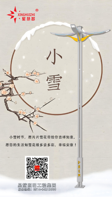 星慧照明||以光為箋，書寫冬日溫暖詩(shī)篇！